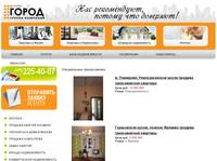 ������ ��������&nbsp;-&nbsp;www.realty-gorod.ru